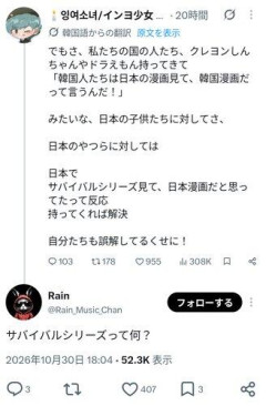 【衝撃】えっこれ韓国の漫画だったの？？？？？ｗｗｗｗｗｗｗｗｗｗ
