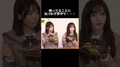 映っていることに気づかない3人【池田瑛紗/増田三莉音/伊藤理々杏】#shorts