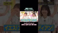 綱渡りすぎる“テンミニッツ”と、芸人として豪州に入国する笑  岡本姫奈｜乃木坂46 中西アルノ バナナマン【乃木坂工事中】【いい旅選手権2026】【コメディアン】
