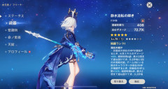【原神】フリーナ餅とかいうゴミ武器何を持って作ったんだろ