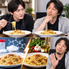 リュウジ氏、ペペロンチーノは「化学調味料入りと無化調とどちらが美味しいのか」対決にひろゆき氏「絶対的な旨さの評価できない」   |  日本人って多種多様の調味料掛ければ掛け…