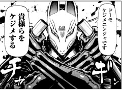 【ニンジャスレイヤー】ケジメニンジャ=サンかっこいいよね 設定とか大好きだ
