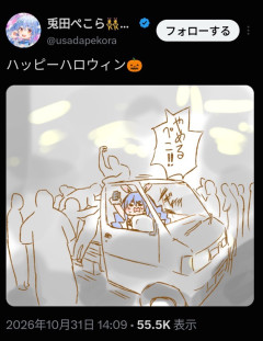 【悲報】兎田ぺこらさんのハロウィンツイート、正義マンに不謹慎ネタと叩かれてしまう