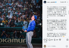 「また来年会いましょう(そうなることを願って)」DeNA・レイノルズがSNSでファンへメッセージ！