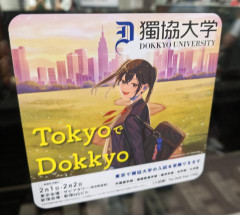 【画像】侑ちゃんの進学先、獨協大学だった【ラブライブ！虹ヶ咲】
