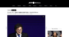 アルゼンチン、投資で国籍を取得可能に　5500万円から