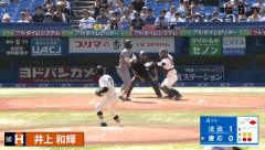 再来年のドラ１井上和輝の守備ｗｗｗｗｗｗｗｗｗｗｗｗｗｗｗｗｗｗｗｗｗｗｗｗｗｗｗｗｗｗｗｗｗｗｗｗ