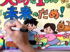 【悲報】小学生の絵に「妙に整っていてAIくさい」中傷相次ぎ、しょうゆポスターコンクール公開中止