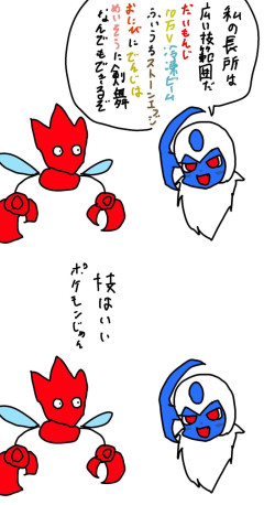 【ポケモン】わざわいポケモン！