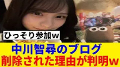 [櫻坂46]中川智尋、ひっそりとキャンペーンに参加していた事がバレてしまうｗ