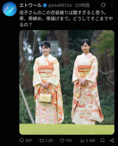 【画像】佳子さま、大炎上　とんでもない理由でババアに叩かれまくるｗｗｗｗｗｗｗｗｗｗｗｗｗｗｗｗｗｗｗｗｗｗｗｗｗｗｗ