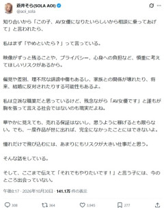 【正論】元レジェンドセクシー女優、正論「憧れだけで飛び込むにはリスクが大きい仕事」