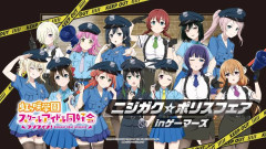 【悲報】アキバゲマのドスケべポリスアクスタ、ほとんど売り切れてる【ラブライブ！虹ヶ咲】