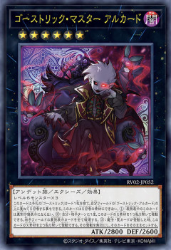 【遊戯王】「ゴーストリック」に新規を7枚も！？