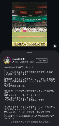 山本祐大、インスタ更新wwwwwwwwwwwwwwwwwwwwwwwwwwwwwwwwwwwwwwwwwwwwwwwwwwwwwwwwww