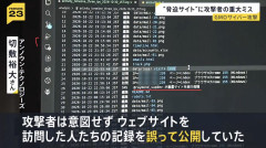 GMO攻撃ハッカーのXアカウントがTBSのモザイクミスで発覚ｗ 全国放送に映り話題にｗｗｗ （※画像あり）