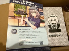【悲報】転売目的で吉野家に通ったワイ、景品が売れず咽び泣くｗｗｗｗ