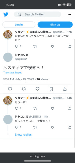 ワイ「水瀬いのりってなんかクール系のキャラばっかやなぁ」敵「！！！」ｼｭﾊﾞﾊﾞﾊﾞ(走り寄ってくる音)