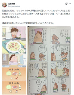 【画像】人気アニメの母「ペペロンチーノ、作るわよ！」→結果ｗｗｗｗ
