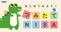 積立NISA大暴落ｗｗｗｗｗｗｗｗw