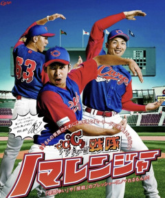 カープ野間峻祥＆鈴木誠也＆西川龍馬がトークショー開催ｗｗｗ【スポラバ同窓会】