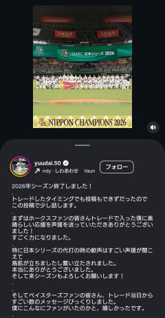 山本祐大、インスタ更新ｗｗｗｗｗｗ