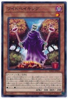 【遊戯王OCG】本日10月31日は6年前に「ワイトベイキング」が初めて登場した日！
