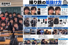 【画像】撮り鉄「1年でこんな変われます」→ガチで垢ぬけてしまうｗｗｗｗｗ