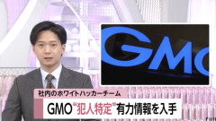 【超朗報】GMOのホワイトハッカー、犯人を結構特定する！！！！