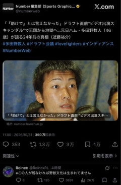 【悲報】元日ハム・多田野数人「助けて」とは言えなかった……………