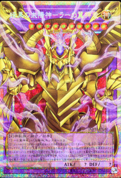 【遊戯王OCG】イモータル・フェニックスの開封結果はどうだった？