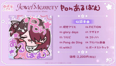 【ホロライブ】ロボ子さん 1st Album Ponばーじょん