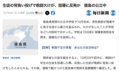 中１男子、授業中に注意してきた教師を背負い投げして病院送りにする