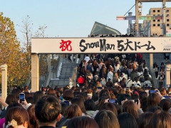 【朗報】Snow Manさん、札幌ドーム3日間で12万人以上が来場する見込みwwwwwwwwww