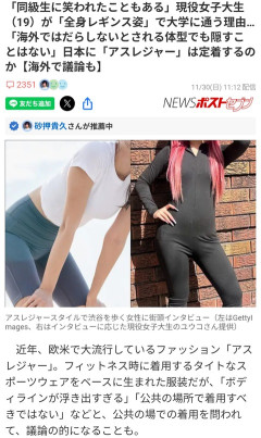 【朗報】女子大生にエチエチピチピチレギンススタイルが流行wwwwww