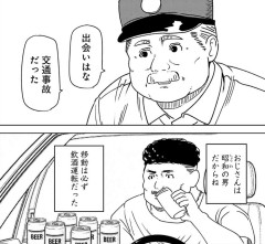 【プラスチック姉さん】昭和すぎる…