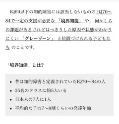 【悲報】「境界知能」(IQが70～84)の人、多すぎる…。あまりにも多すぎて社会的に支援不可能な模様