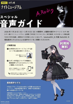 ホロライブ　案件料154万円ｗｗｗｗｗｗｗｗｗｗ