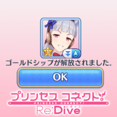 【ウマ娘】プリコネでもゴルシちゃんがやりたい放題過ぎる…