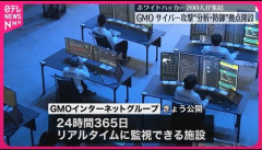 【朗報】GMOのホワイトハッカー、犯人を結構特定する！
