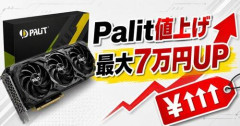 【悲報】パソコン、また値上げ