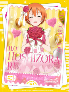 【祝】本日11月1日は星空凛ちゃんの誕生日！元気いっぱいで乙女な凛ちゃんに祝福の声！！【ラブライブ！】