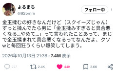 【悲報】女子「キンタマ揉みしだくの好きなんだけど『具合悪くなるやめて』言われた。なんなの？笑」