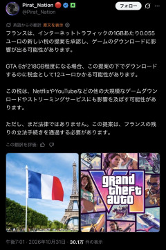 【悲報】フランス、データダウンロード税を構想中ｗｗｗｗｗｗｗｗｗｗｗｗｗｗｗｗｗｗｗｗ