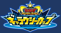 【遊戯王ラッシュデュエル情報】ギャラクシーカップ2026チーム戦のイベント詳細を公開！