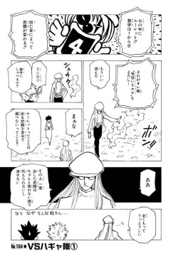 【議論】HUNTER×HUNTERのカイト、戦闘描写が少なすぎる→念能力「ルーレット」の強さ論争に